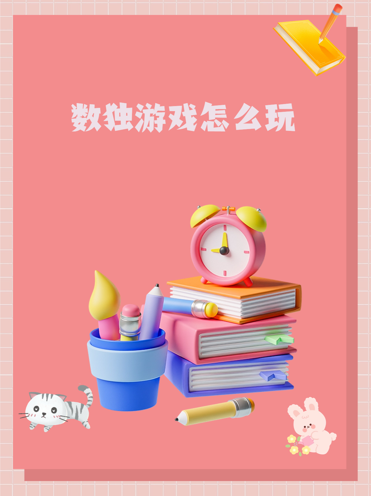 锻炼脑力思维的手机游戏叫什么(锻炼脑力思维的手机游戏叫什么来着)