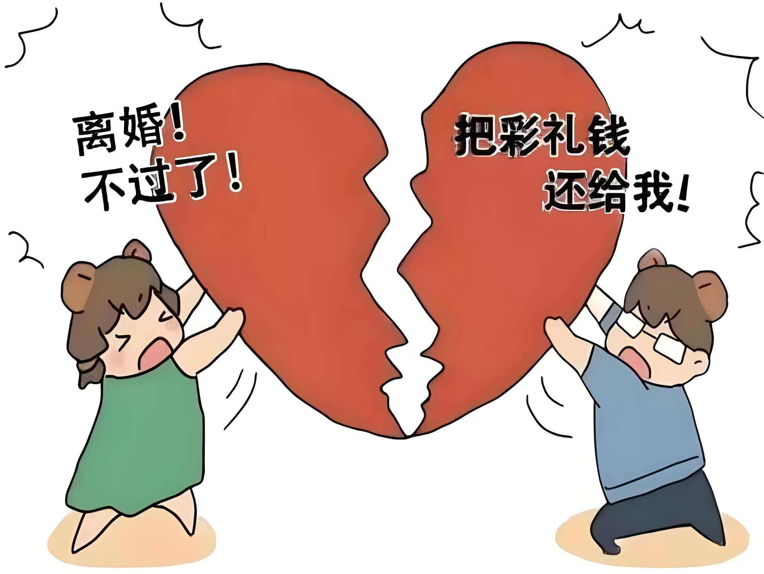 《老婆怀孕了丈母娘要彩礼》
