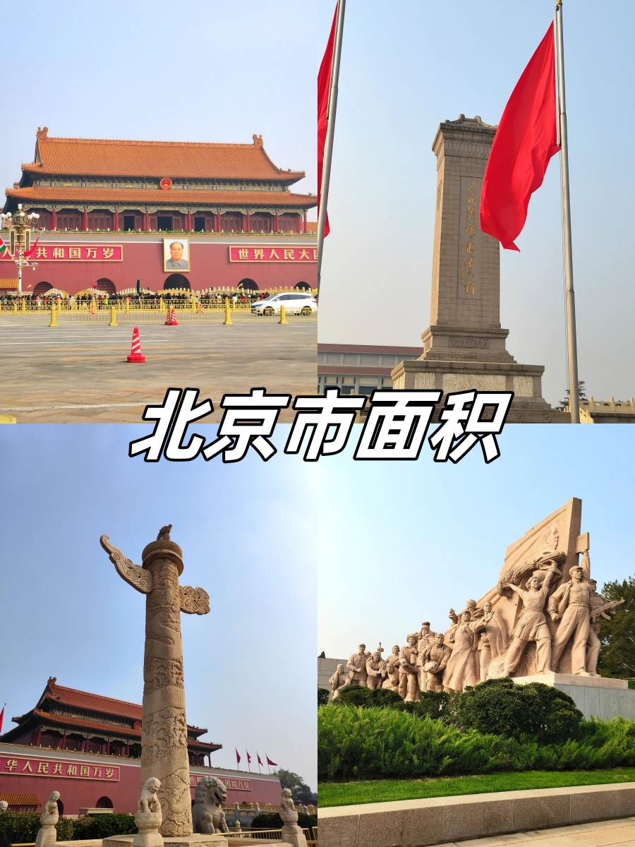 为什么首都是北京
