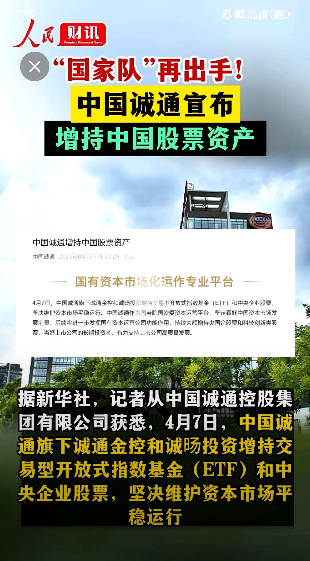 最新股市新闻从哪获得(最新股市新闻从哪获得信息)
