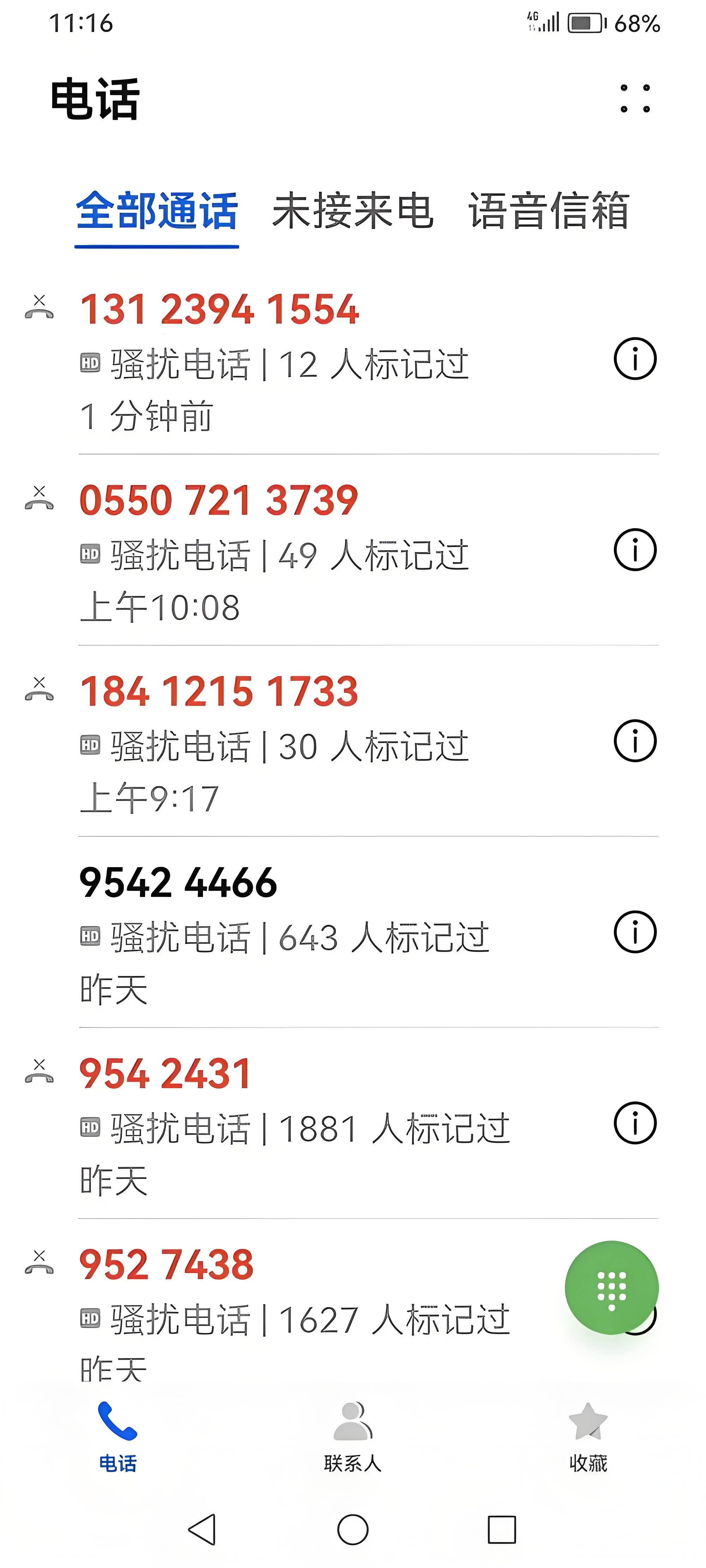 短信骚扰打什么电话举报有用 短信骚扰打什么电话举报有用
