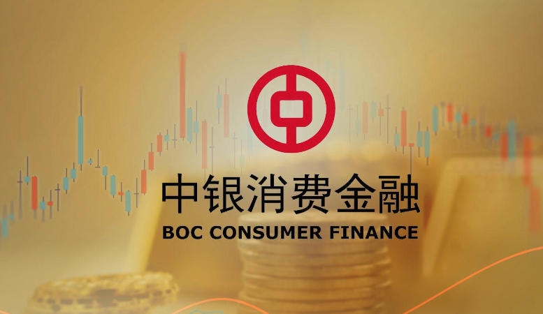 中银消金发布20亿金融债券,面临多重压力