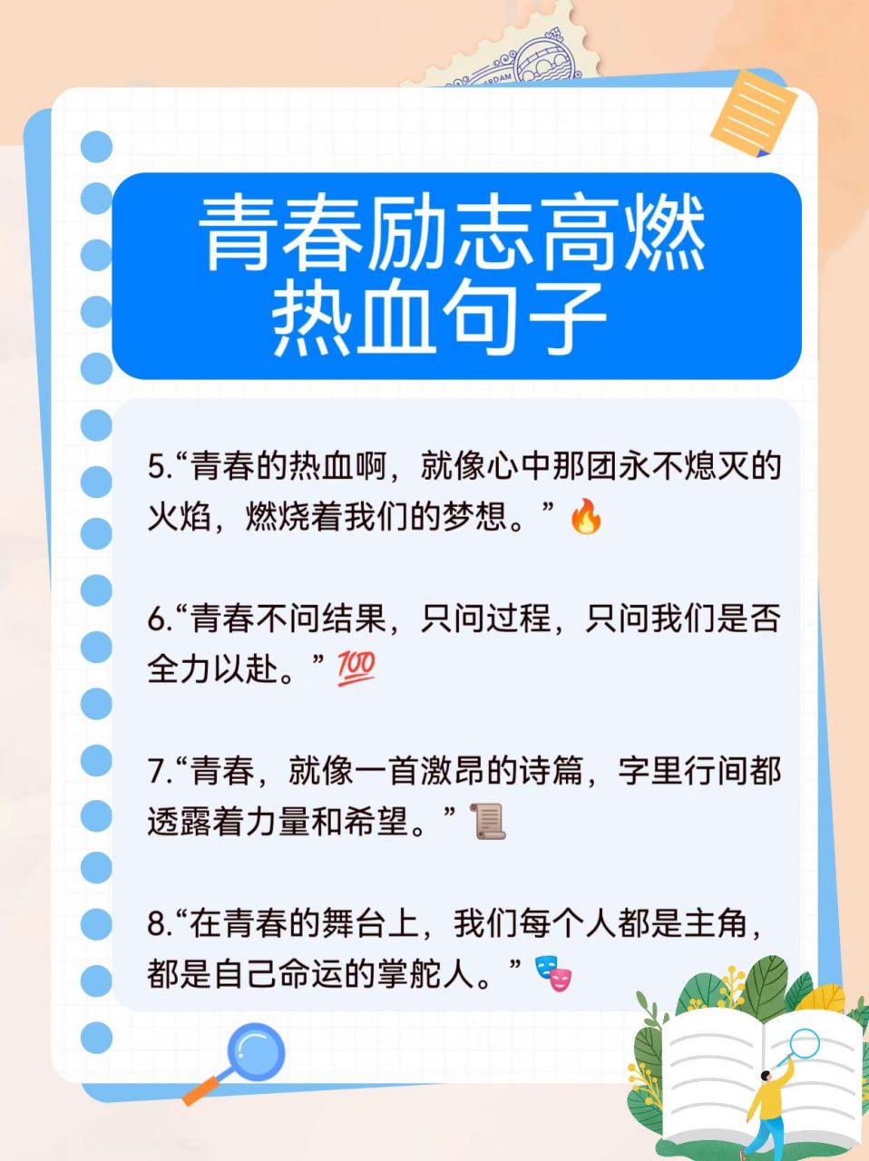 1青春不只是年纪,更是一