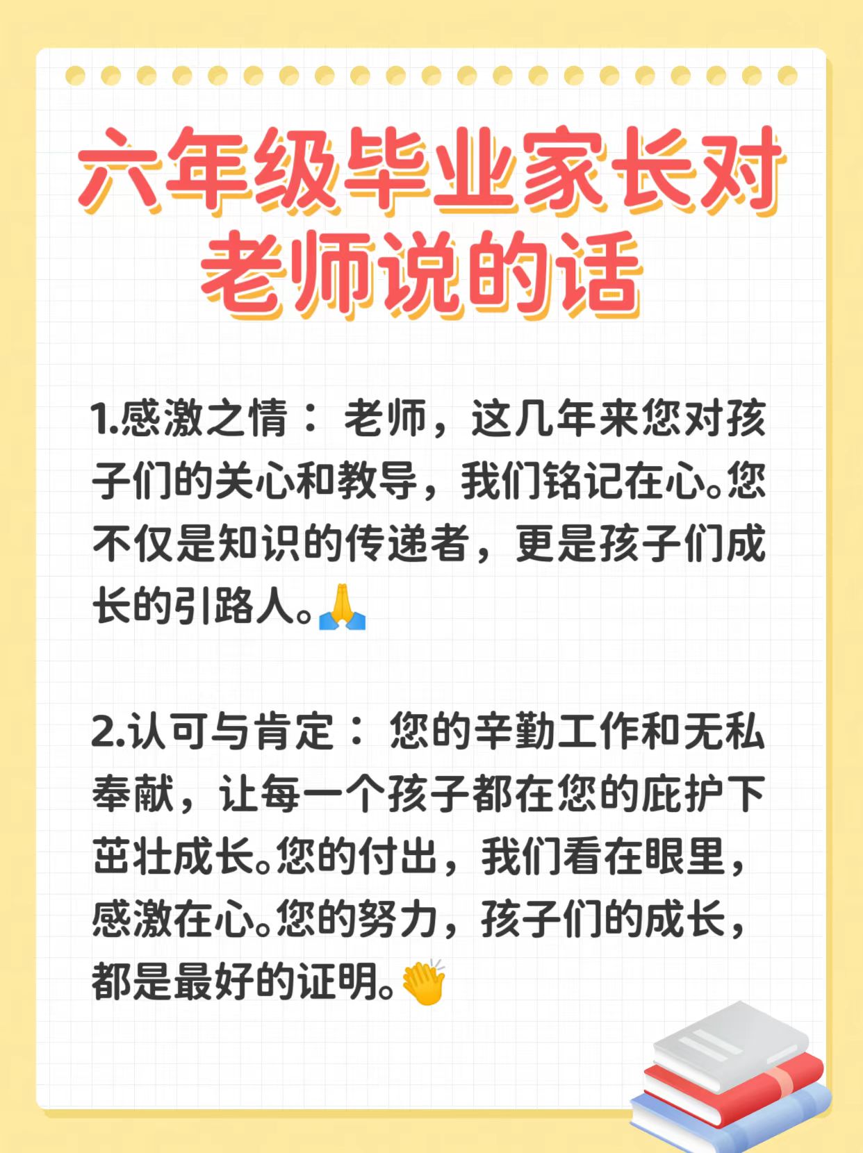 班主任寄语家长的话