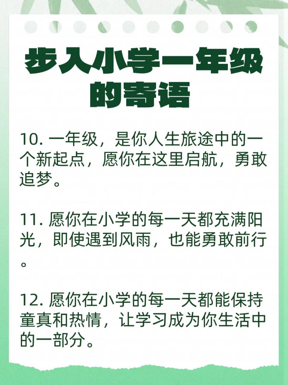 小朋友童言稚语图片