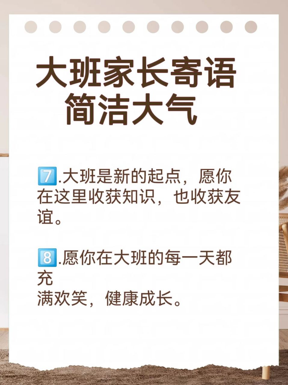 大班家长寄语简洁大气 自家的孩子要准备上大班了,家长不知道怎么鼓励