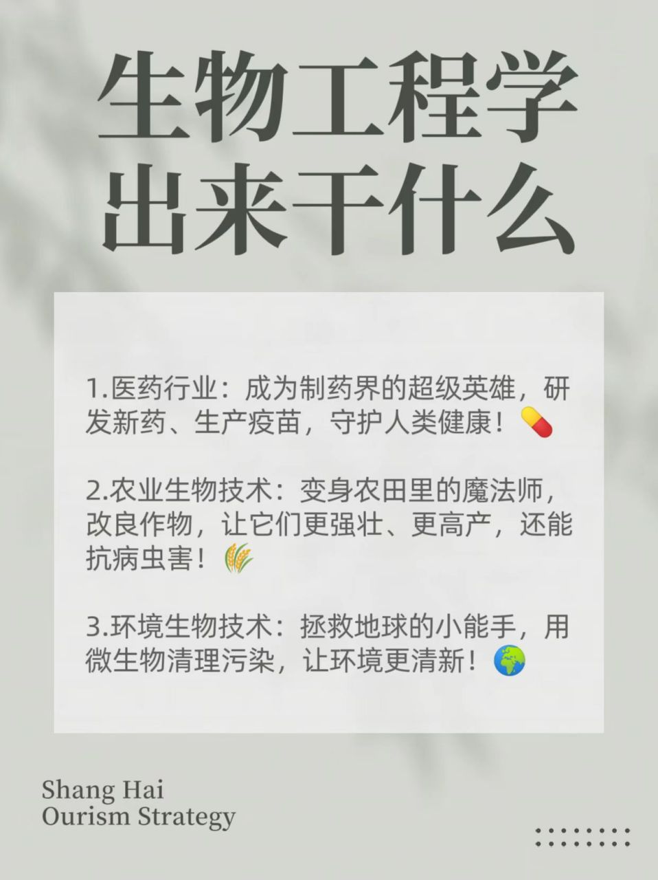 生物工程是干什么的图片