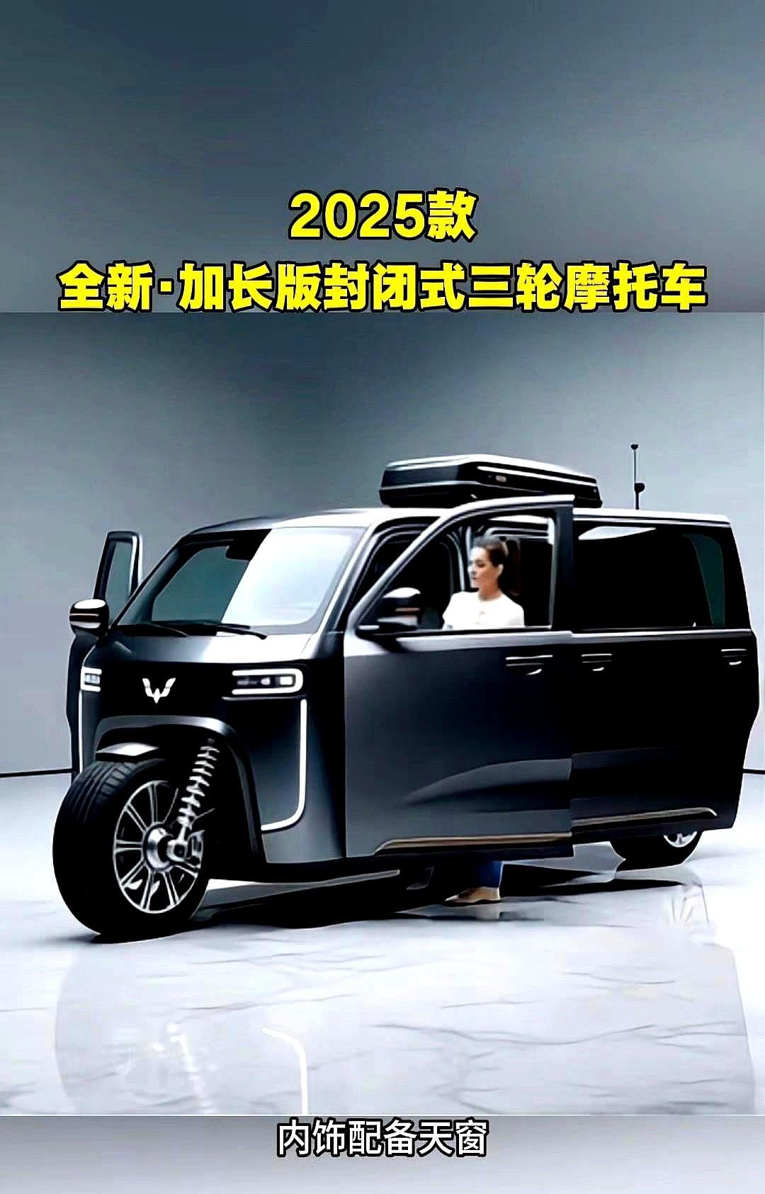 五菱这次玩大了块的全新加长三轮摩托老铁们 五菱最近出了个便宜的