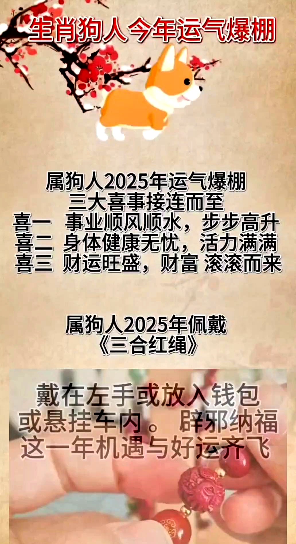 未来五年运势最差的生肖(未来五年财运好到爆的生肖)