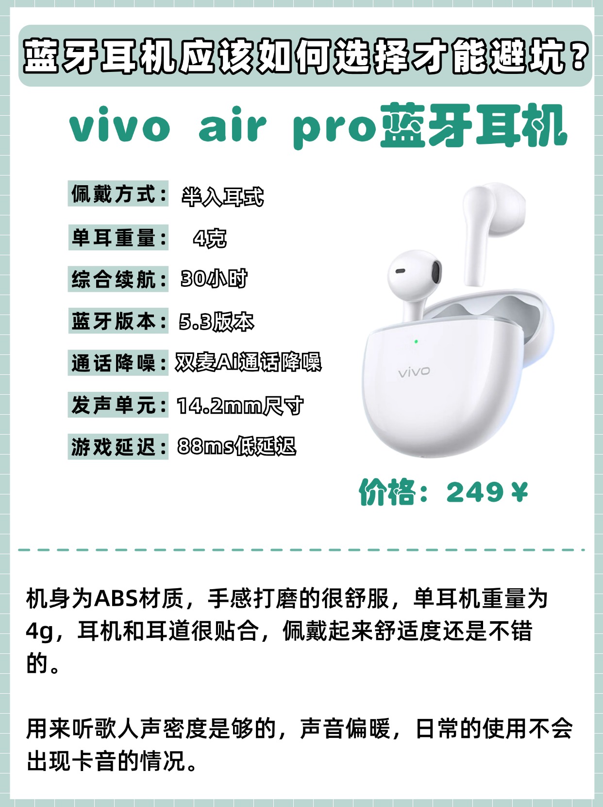 蓝牙耳机什么牌子(蓝牙耳机什么牌子的好)