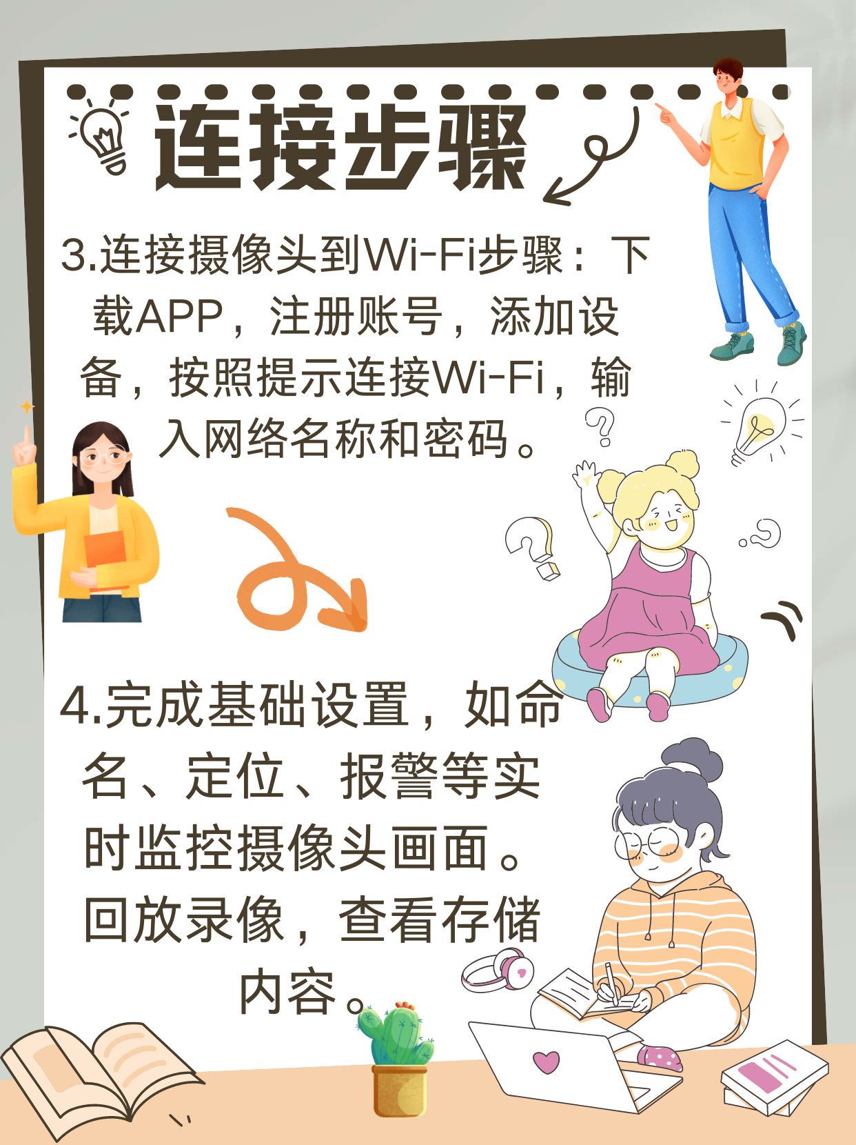 怎样用手机连接监控摄像头(手机与监控连接方法)