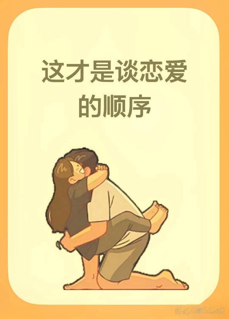 恋爱那些小事