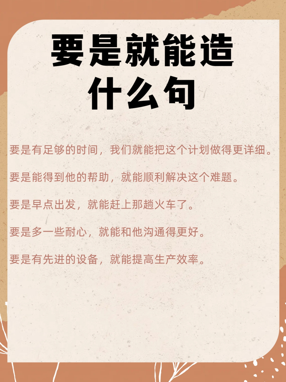 震惊要是就竟然可以这样造句  我觉得通过这样的造句练习,不仅能帮助