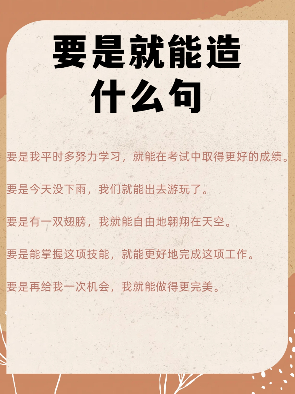 震惊要是就竟然可以这样造句  我觉得通过这样的造句练习,不仅能帮助