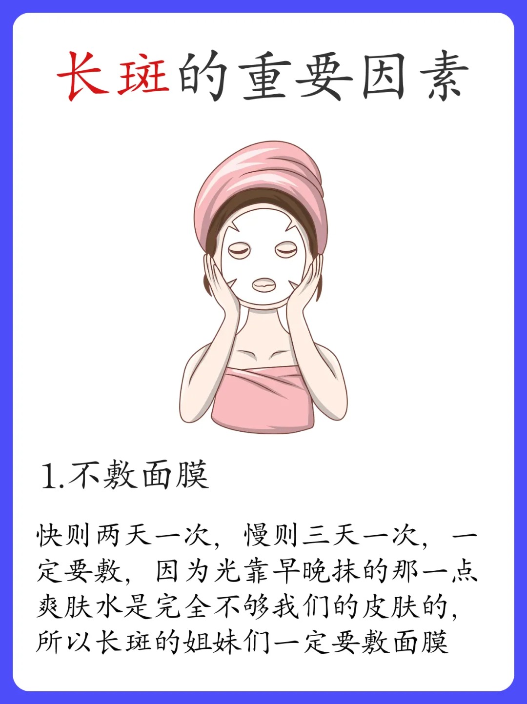 护肤的图片敷完面膜到底洗不洗脸长期敷面膜和不敷面膜的脸有什么区别