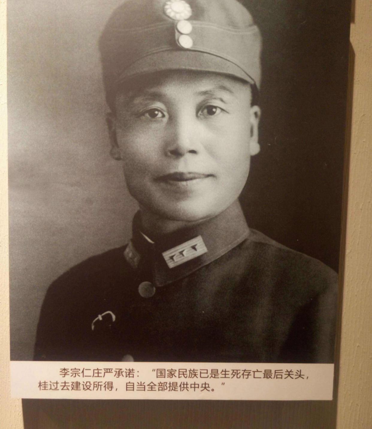 1938年李宗仁接到前线求救电话,坚定回答"谁敢撤退军法处置!