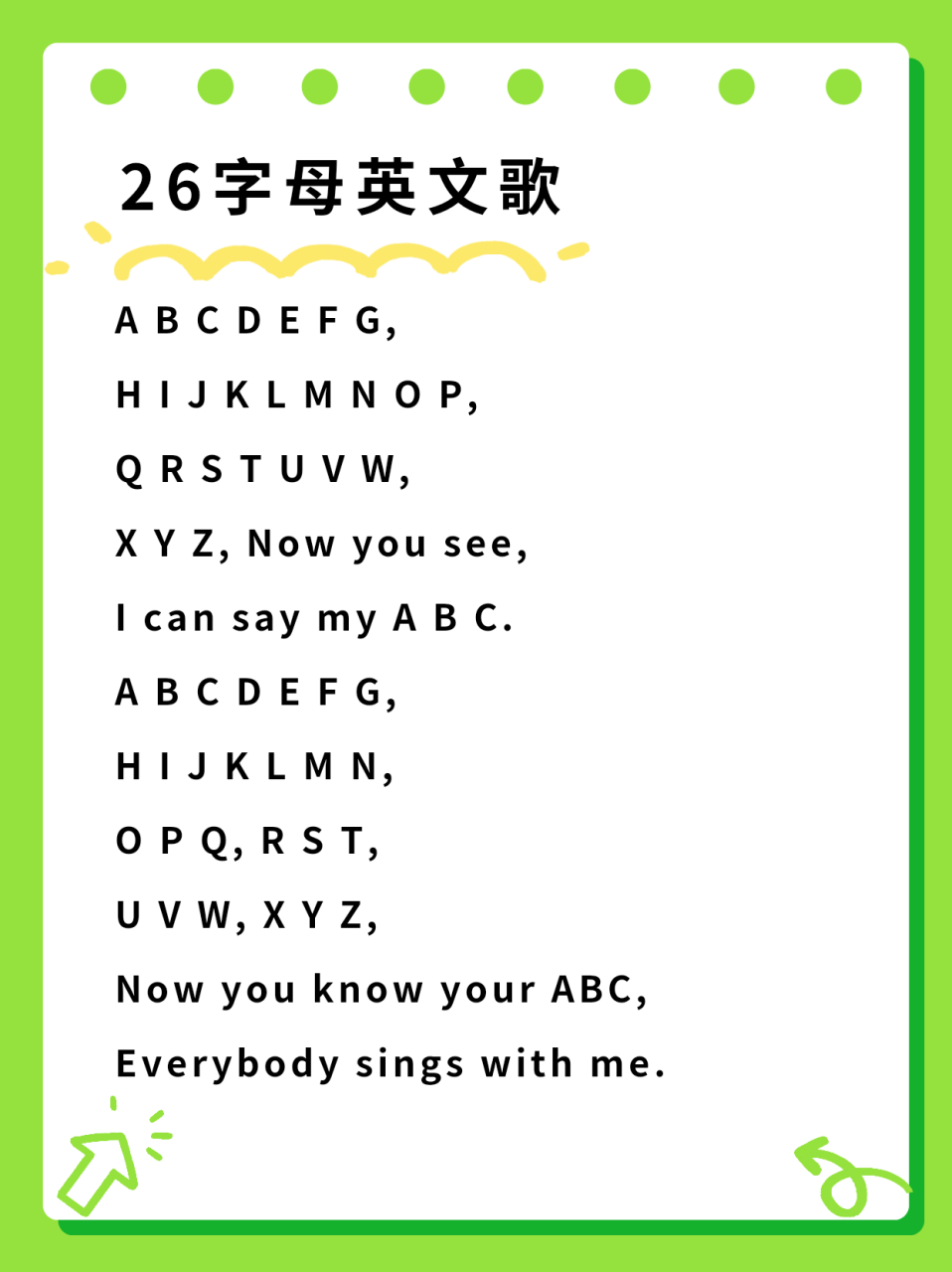 abcdefg字母表儿歌大小写