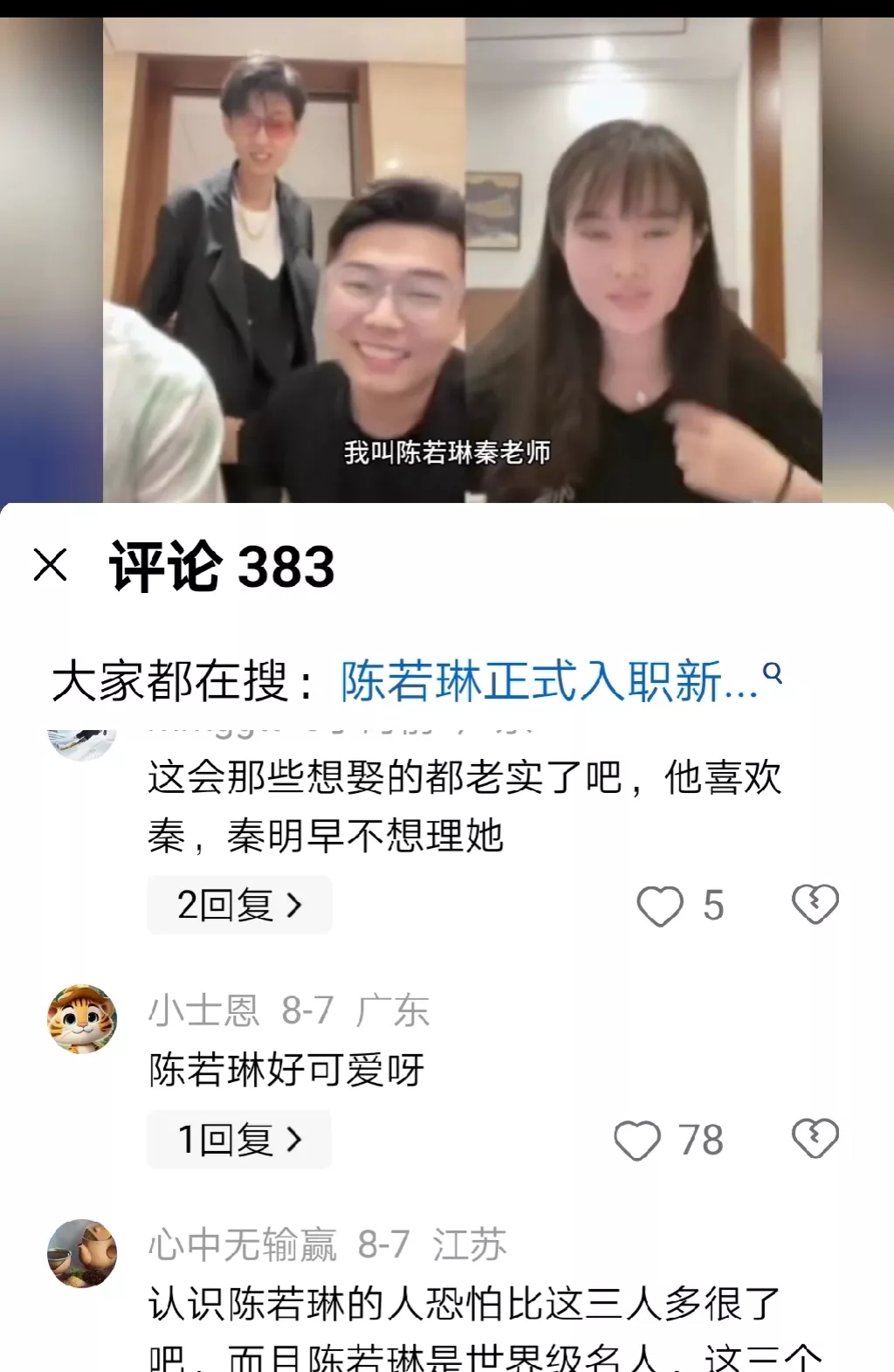 跳水冠军陈若琳,原来是个隐藏的德云社粉丝呢!