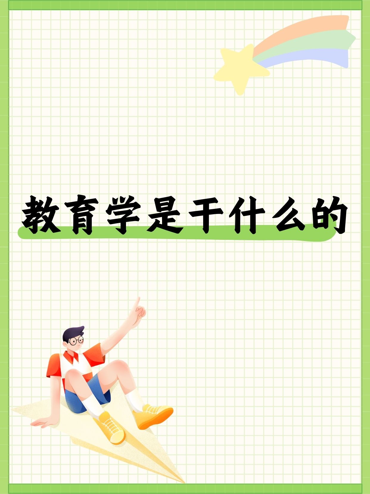 人文教育包含什么(人文教育包含什么内容)
