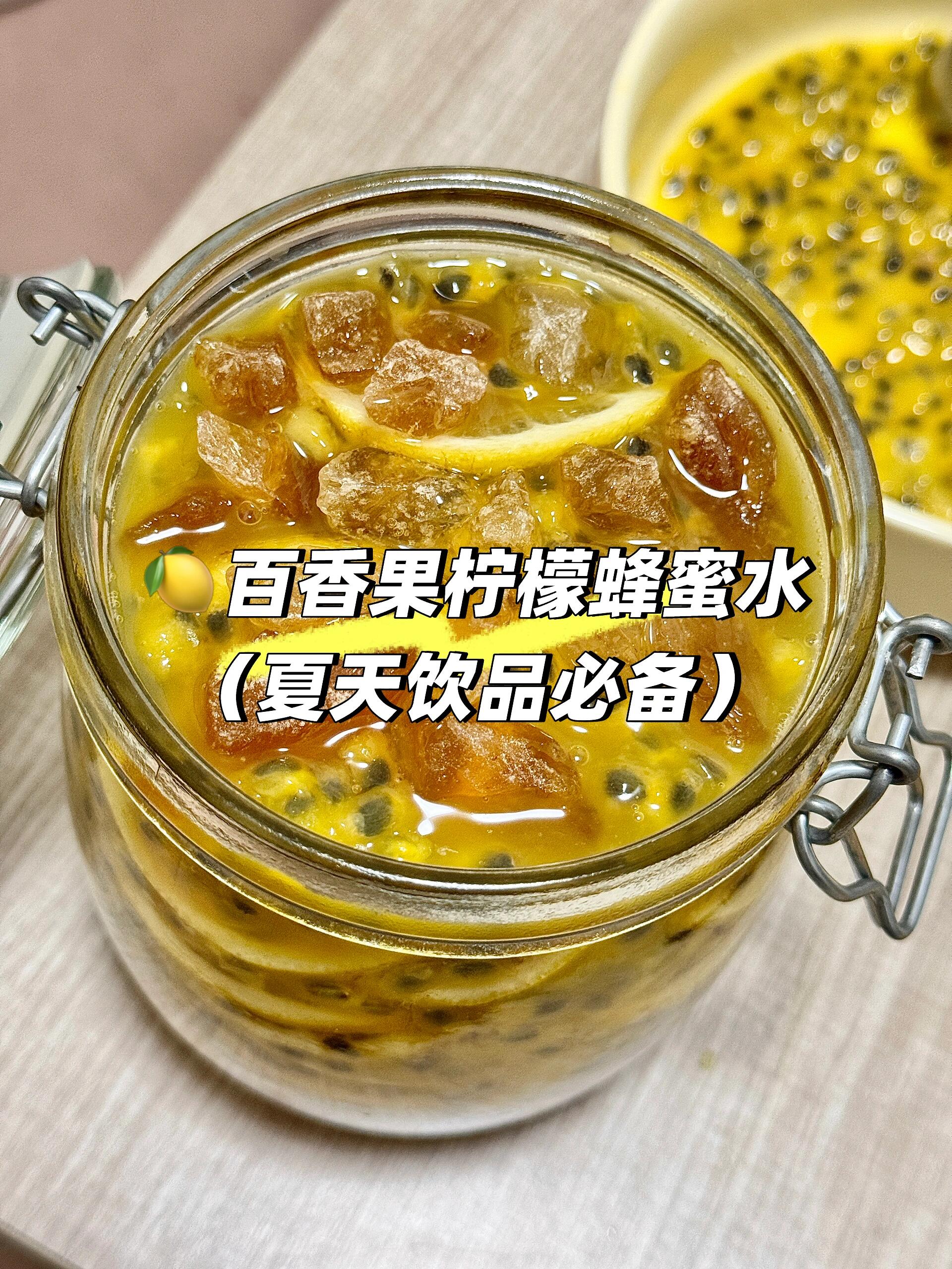 百香果泡蜂蜜有什么好处和功效(百香果泡蜂蜜的功效与作用及食用方法)