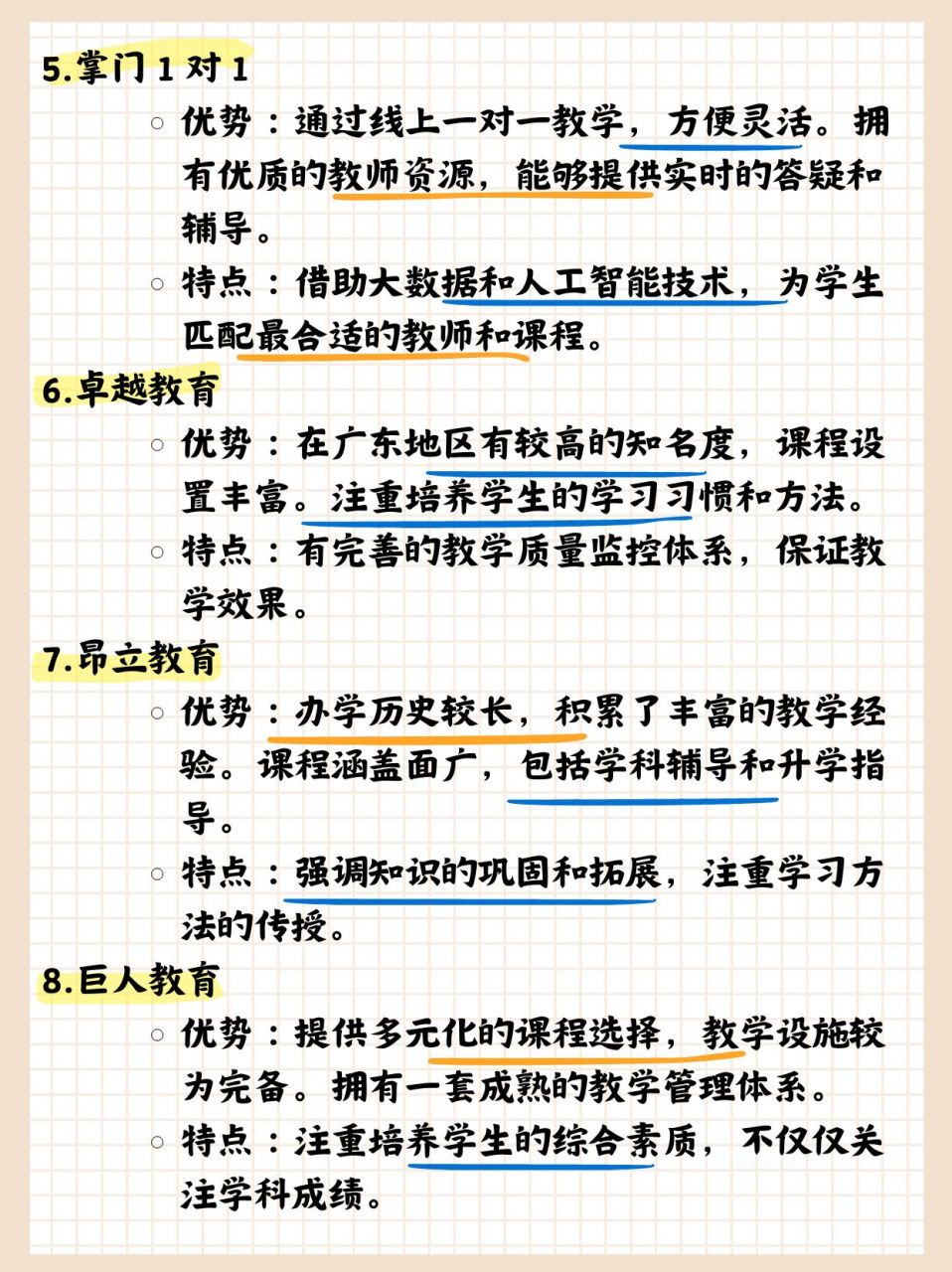 高三补课机构哪家强  暑假到了,好多家长开始盘算要给自家孩子补课,可