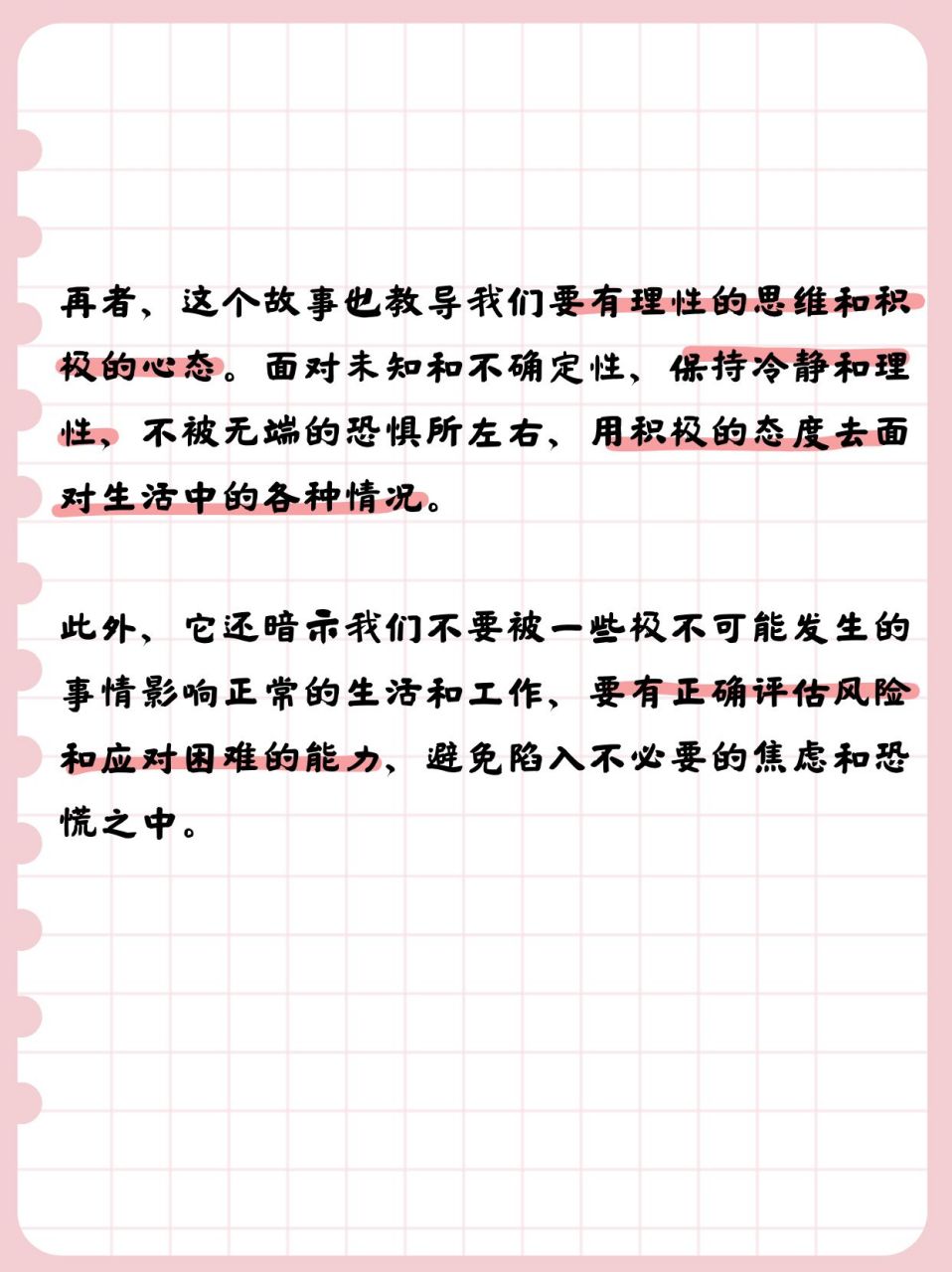 杞人忧天告诉了我们什么道理  最初接触到这个故事时,我觉得那个总是