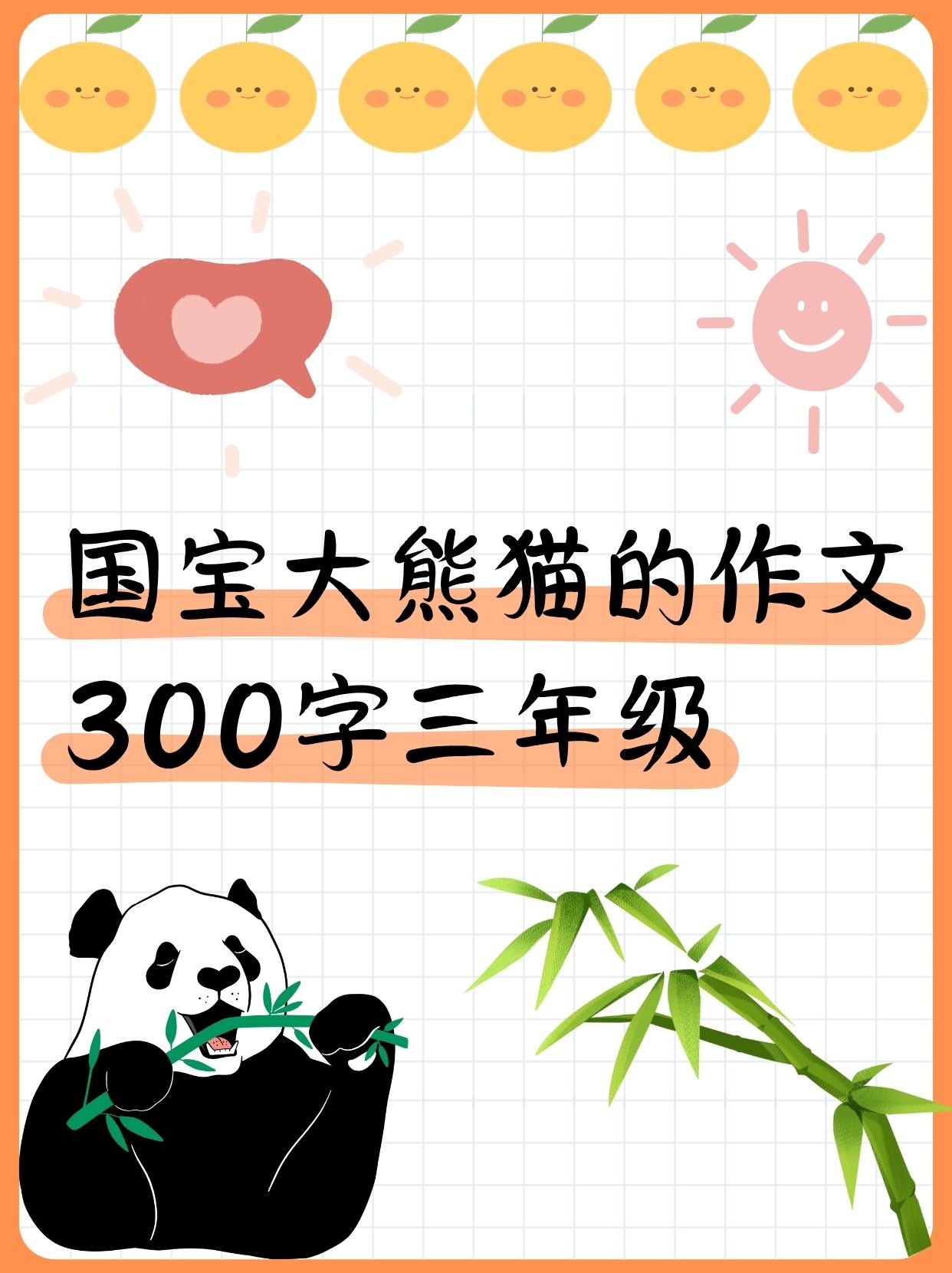 大熊猫为什么要吃那么多竹子百科在线