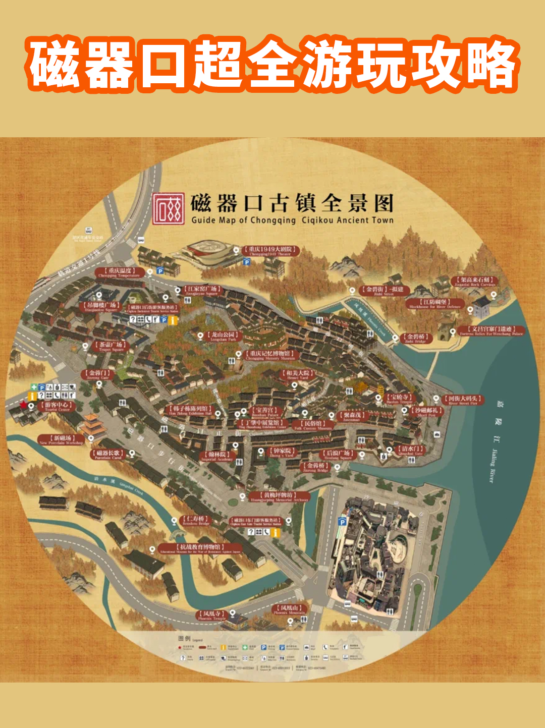 附景点介绍 游览路线推荐 开放时间   谈到磁器口古镇,你的印象是什么