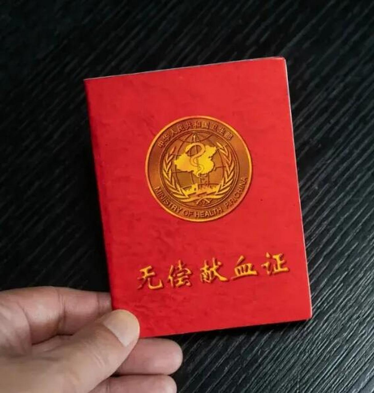 而血站称自己的献血证过期了,因此不能