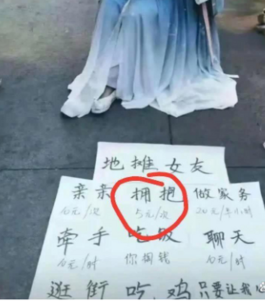 老婆做家务明码标价图片