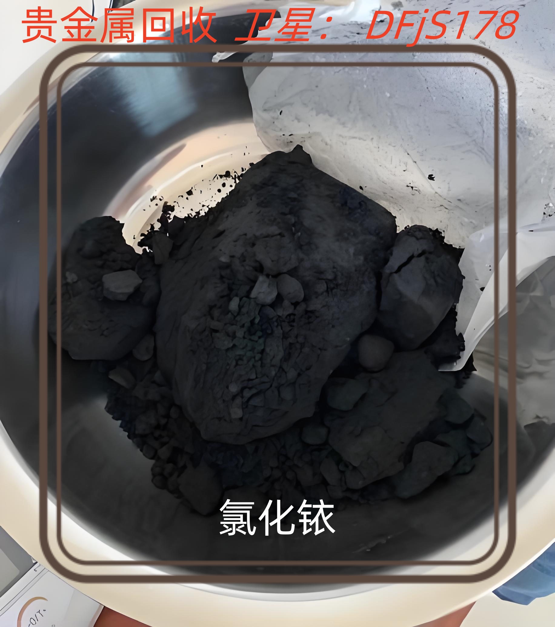 贵金属钯多少钱一克(贵金属钯多少钱一克价格)