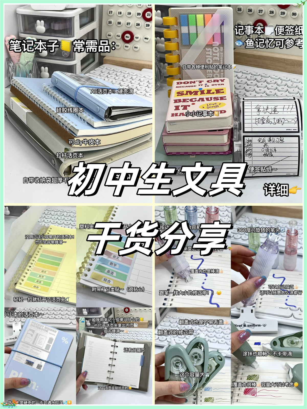 中考文具准备清单（考场）
