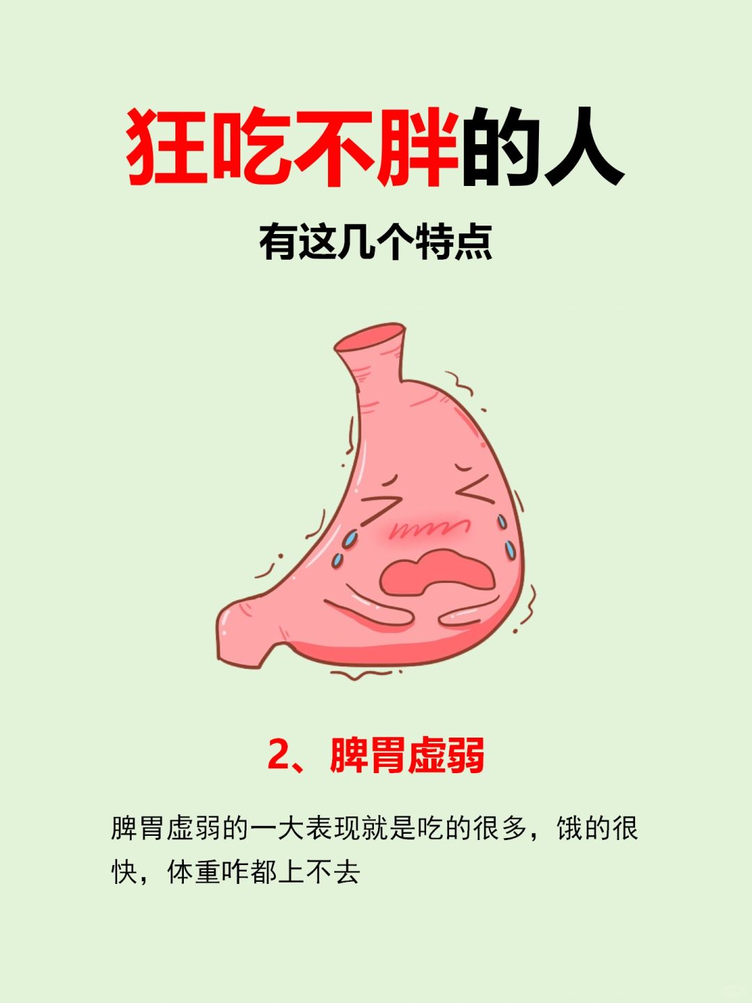 为什么吃饭没胃口 为什么吃饭没胃口
