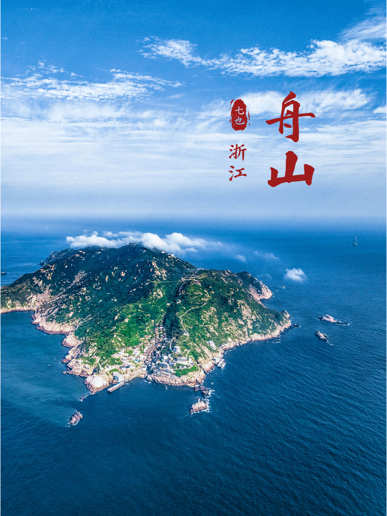 世界海上名山图片