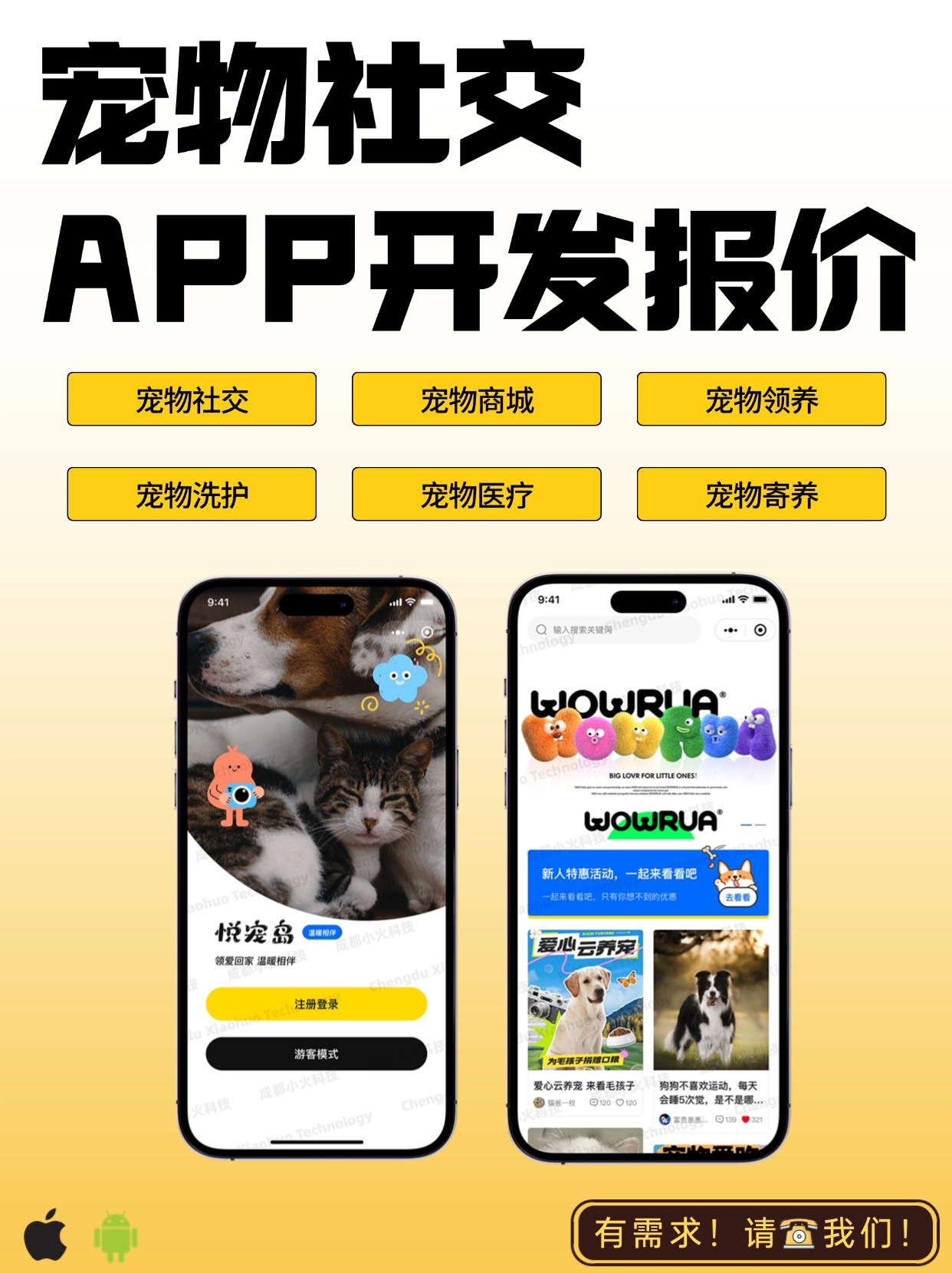 宠物电商系统的崛起：数字化转型的新风向