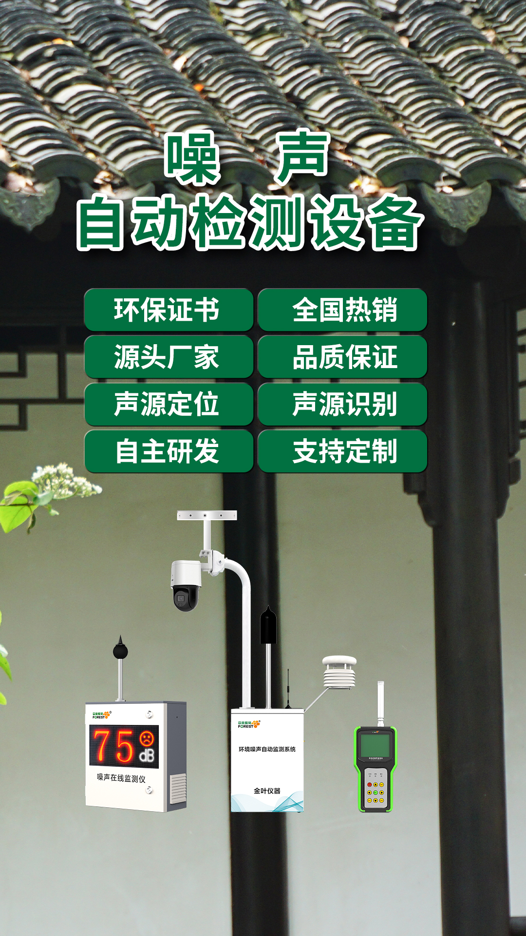 知名的噪声检测电话机构(权威噪音检测机构)