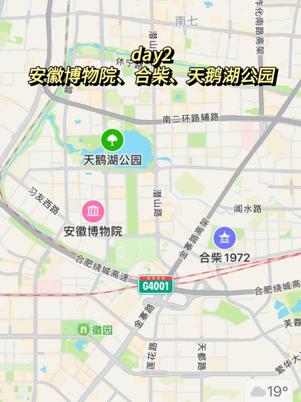 合肥旅游攻略 两天一夜吃喝玩乐行   合肥新桥机场,虽然小巧玲珑,但下
