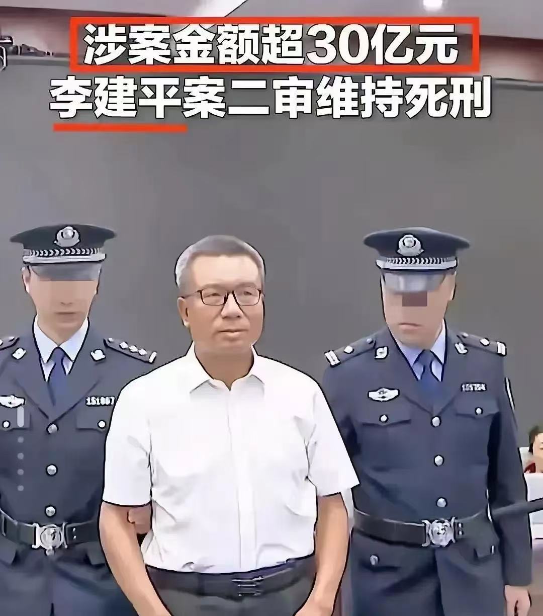 2022年9月27日,被内蒙古兴安盟中级人民法院一审以贪污罪,受贿罪