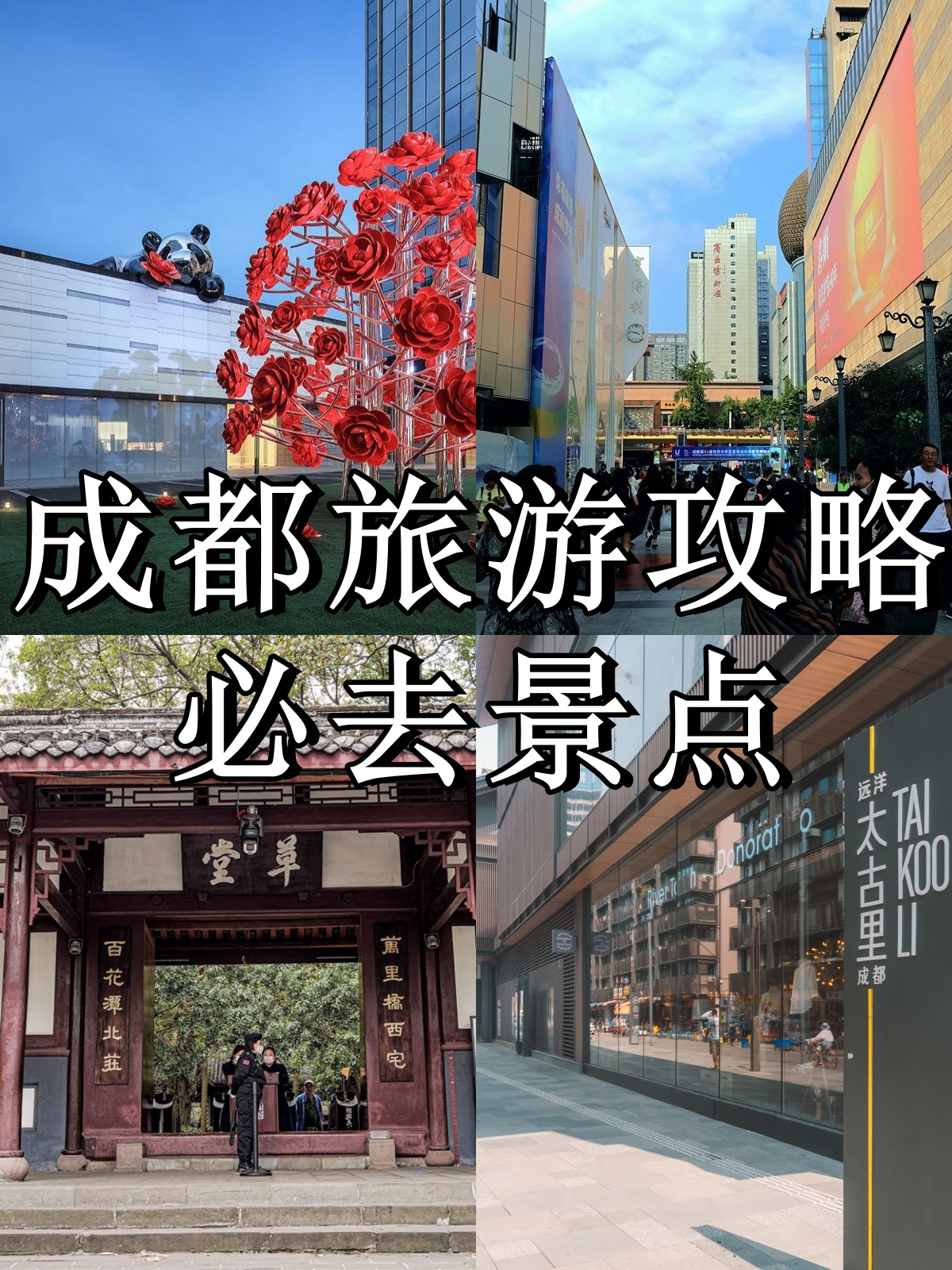 成都7月旅游攻略（成都7月旅游攻略蹊径

）《成都七月份旅游攻略》