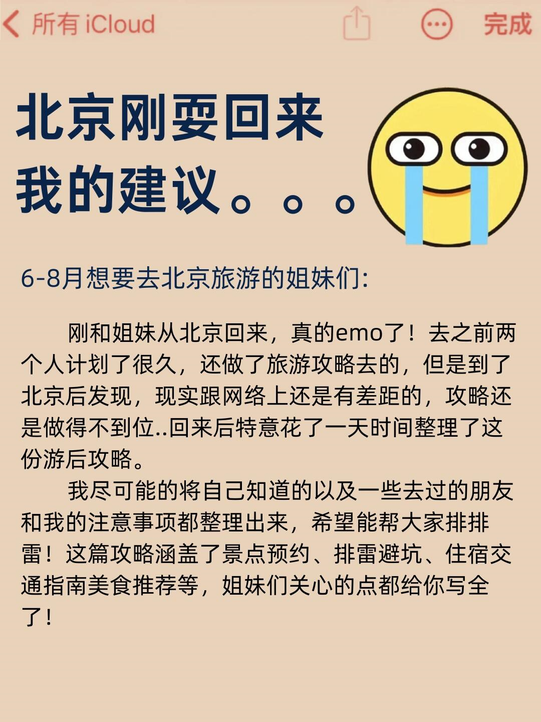 女生去故宫忌讳图片