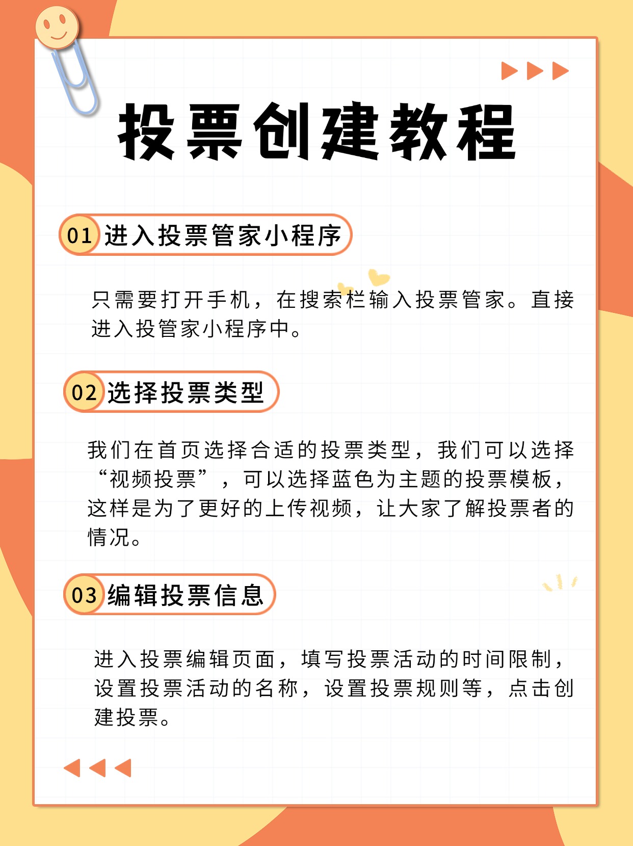 人工投票微信投票(微信投票如何人工投票)