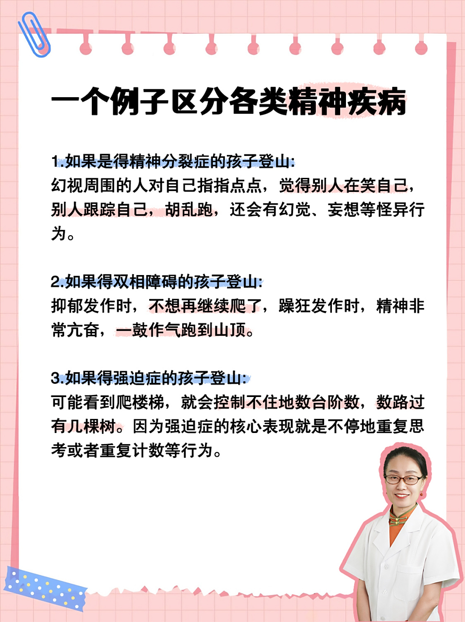 严重抑郁会发展到精分吗(重度抑郁症会转成精分吗)