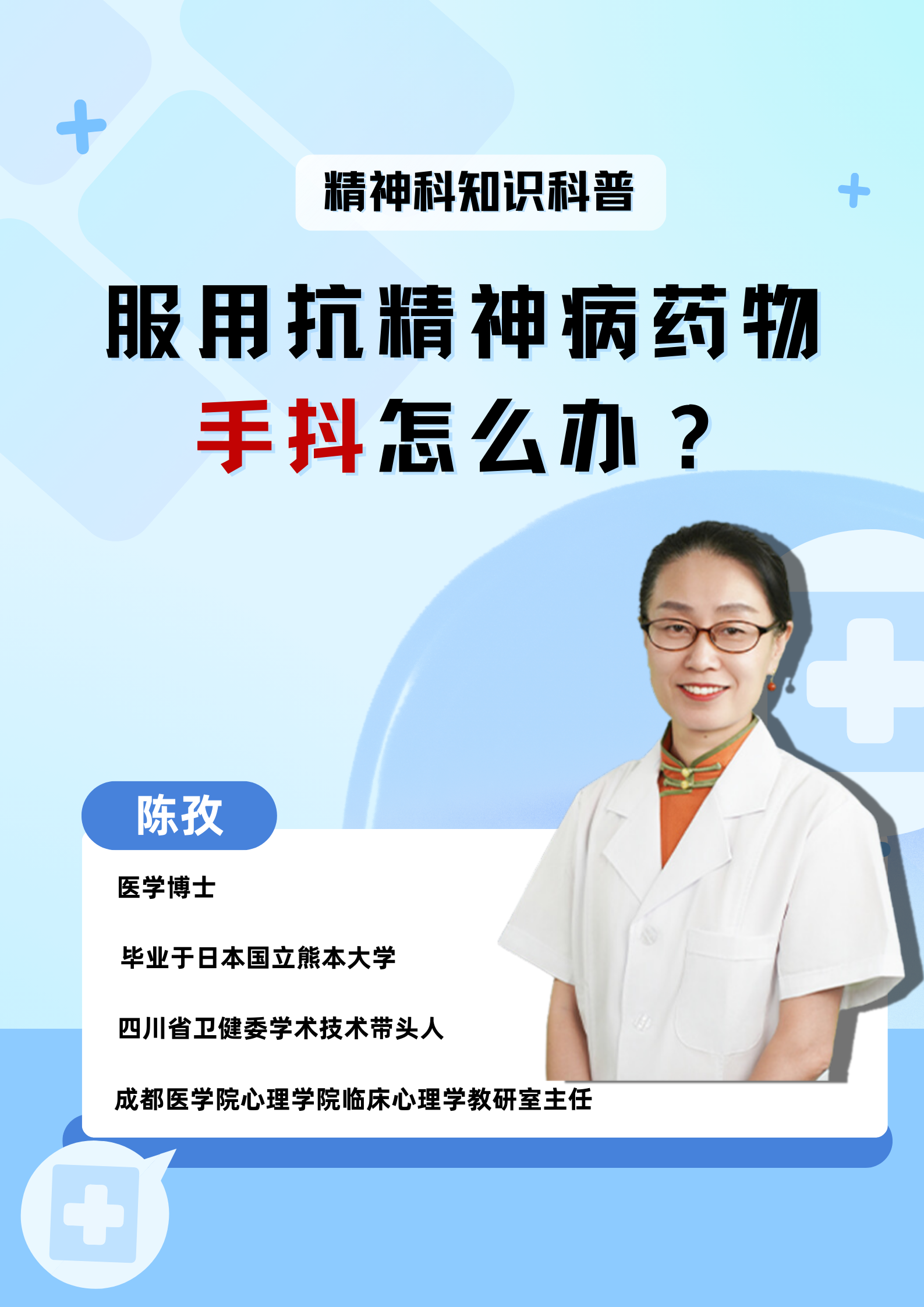 精神病患者怎么治疗(精神病患者怎么治疗癌症)