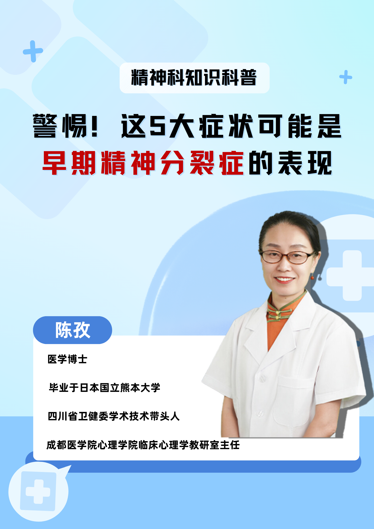 精神分列症早期征兆(精神分裂症患者早期症状)