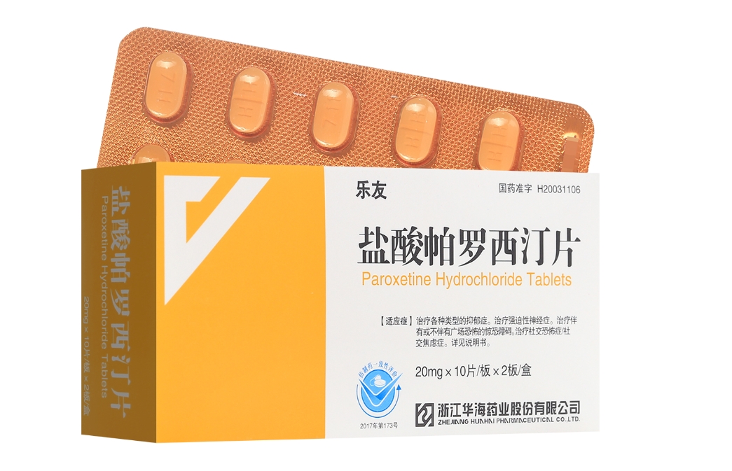抑郁,焦虑,强迫的救星:帕罗西汀
