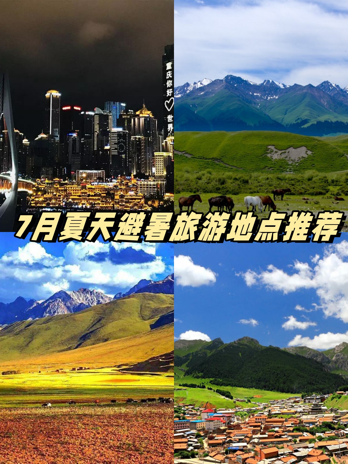 旅游去哪里比较好玩国内景点(旅游去哪里比较好玩国内景点推荐)
