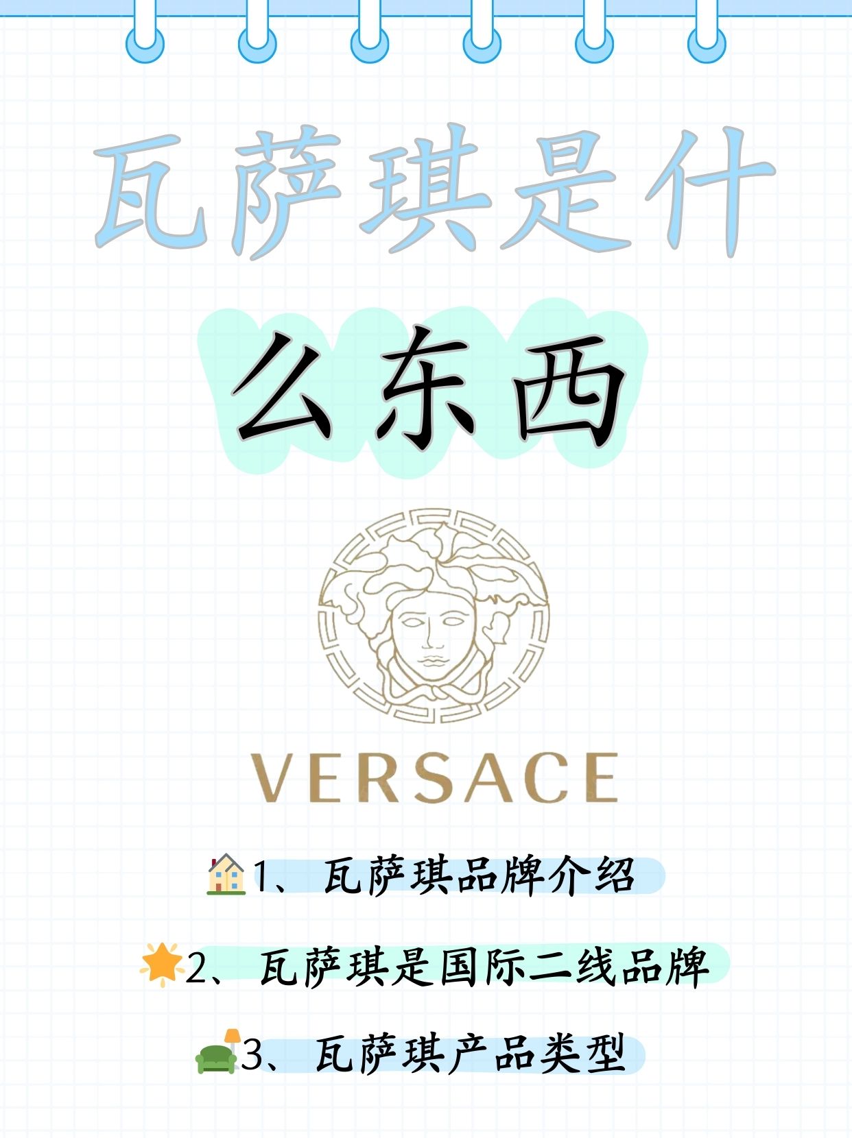 范思哲的区别图片瓦萨琪怎么画好看星威瓦萨奇是杂牌还是名牌瓦萨琪