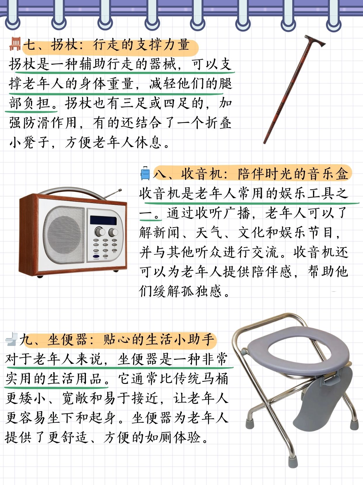 一,轮椅:行动自如的得力助手 对于行动不便的老年人,轮椅是必备的