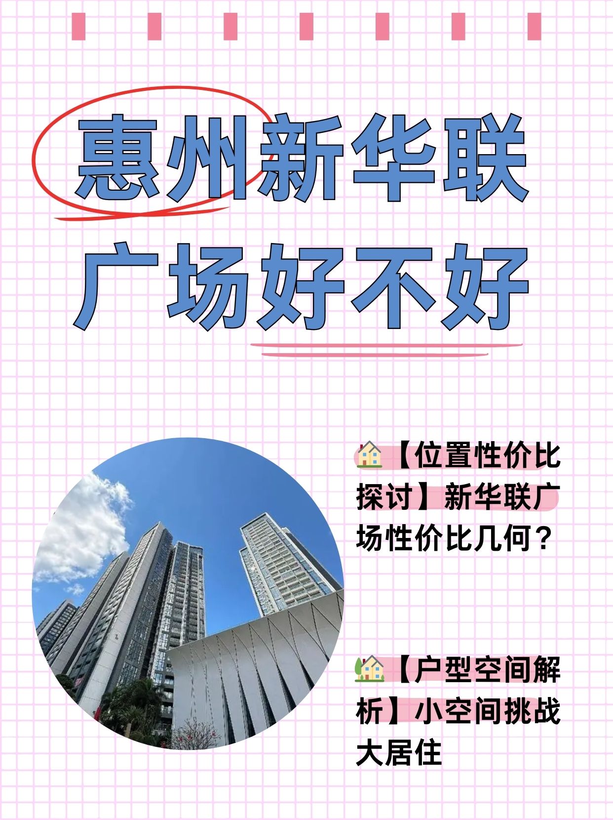 梦想城新华联广场图片