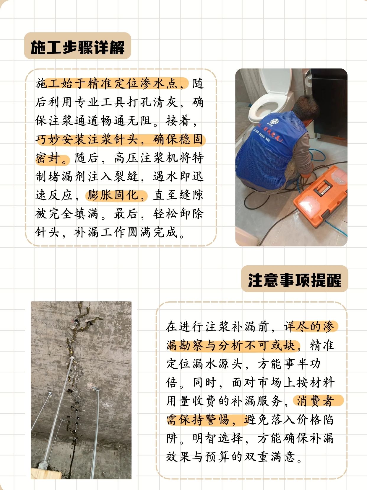 防水补漏注浆法是一种常用的堵漏方法,相囤于